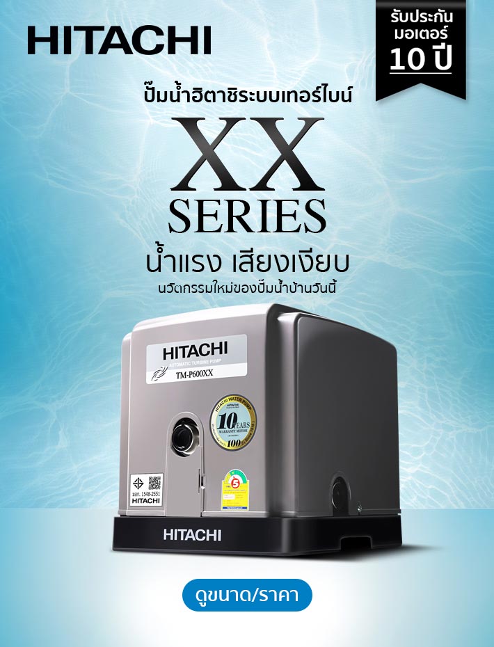 2-MOBILE-ปั๊มน้ำ-Turbine-XXSeries