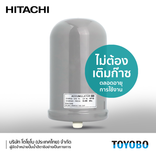 ถังแรงดังไนโตรเจน 0.08 / BLADDER TANK ASS'Y 0.08 - ปั๊มน้ำฮิตาชิ HITACHI