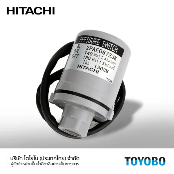สวิทช์แรงดัน 1.4-1.8 - PRESSURE SWITCH 1.4-1.8 -ปั๊มน้ำฮิตาชิ HITACHI