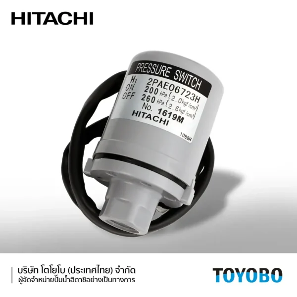 สวิทช์แรงดัน 2.0-2.6 - PRESSURE SWITCH 2.0-2.6 - ปั๊มน้ำฮิตาชิ HITACHI