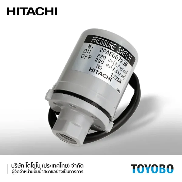 สวิทช์แรงดัน 2.2-2.8 - PRESSURE SWITCH 2.2-2.8 - ปั๊มน้ำฮิตาชิ HITACHI
