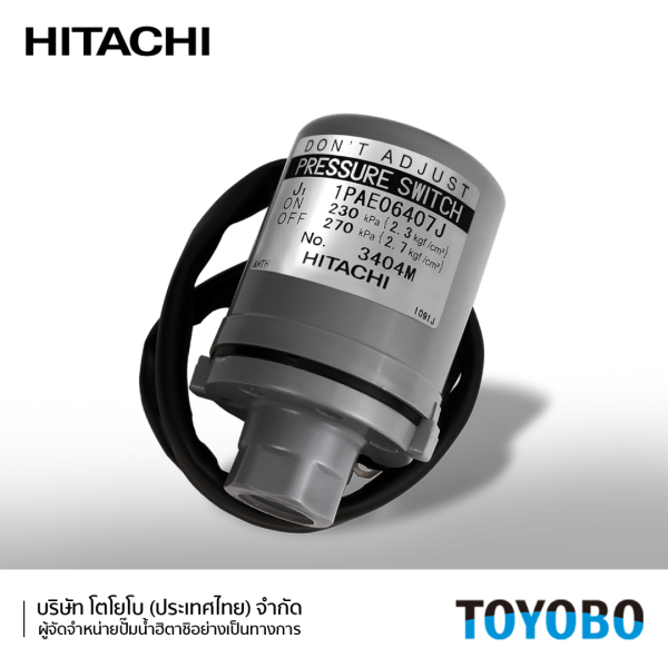 สวิทช์แรงดัน 2.3-2.7 - PRESSURE SWITCH 2.3-2.7 - ปั๊มน้ำฮิตาชิ HITACHI