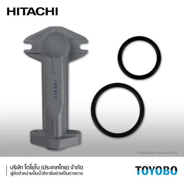 ชุดท่อส่งน้ำออก-D PIPE (XS) + โอริง 2 ชุด - ปั๊มน้ำฮิตาชิ HITACHI