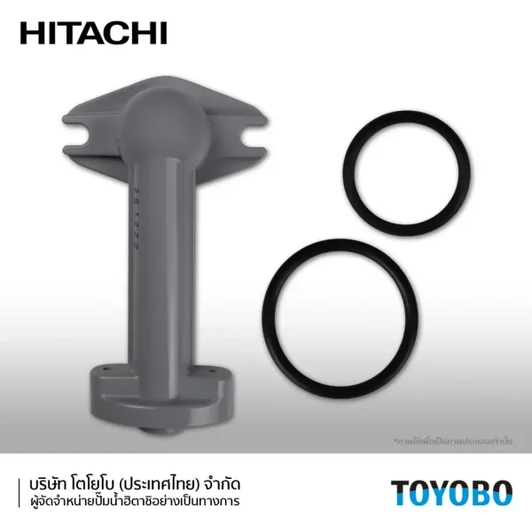 ชุดท่อส่งน้ำออก-D PIPE (GP) (GX) + โอริง 2 ชุด - ปั๊มน้ำฮิตาชิ HITACHI
