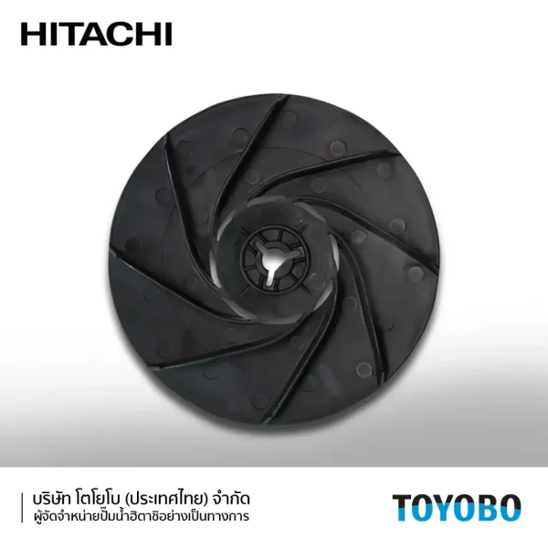 ชุดใบพัดลมระบายอากาศ + กิ๊บล๊อค / FAN (XS) 100-300W - ปั๊มน้ำฮิตาชิ HITACHI