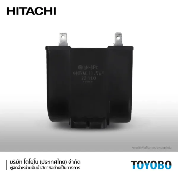 คาปาซิเตอร์-CAPACITOR 440V 11.5 MF - ปั๊มน้ำฮิตาชิ HITACHI