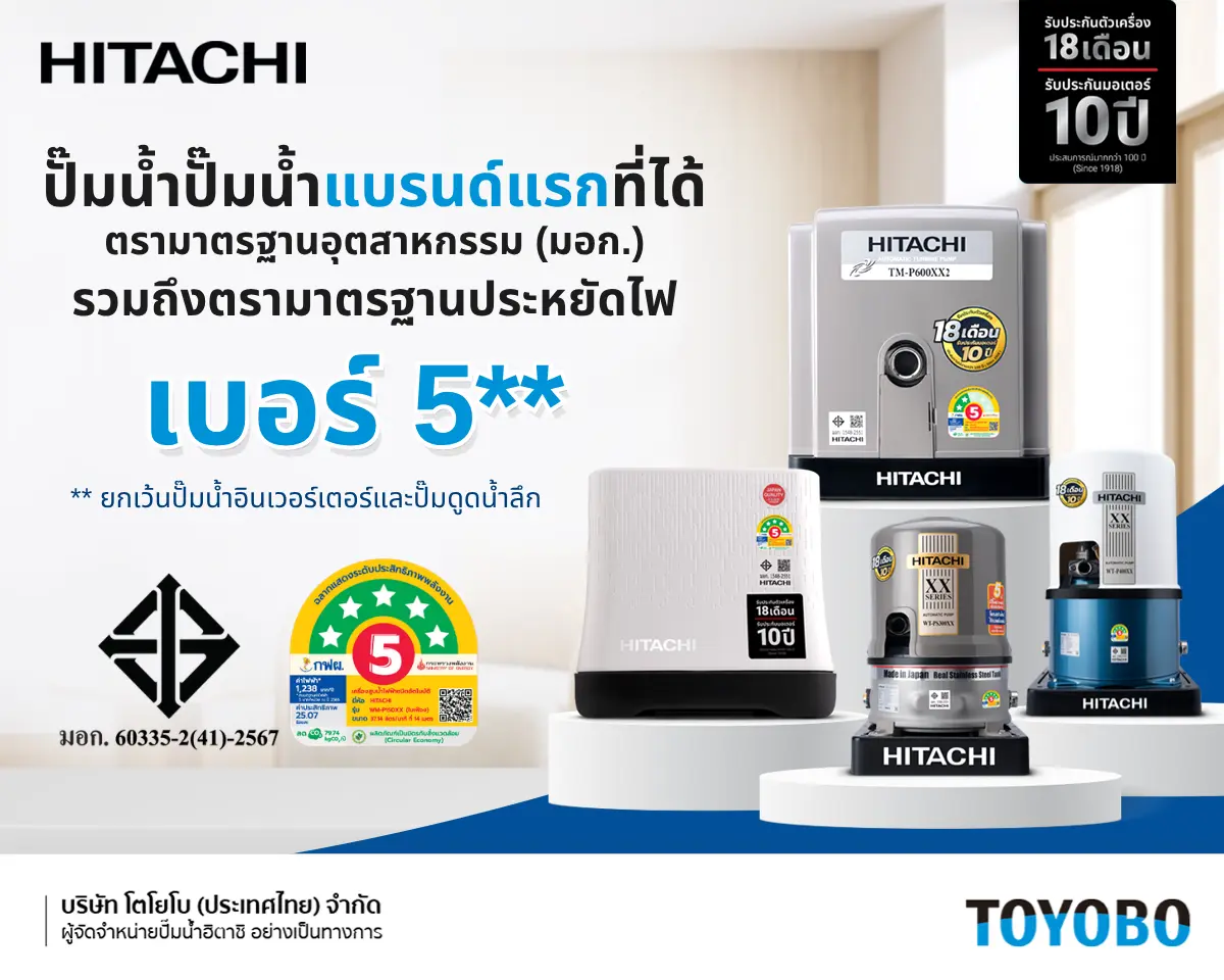 เคล็ดลับเลือกปั๊มน้ำให้ประหยัดและคุ้มค่าที่สุด